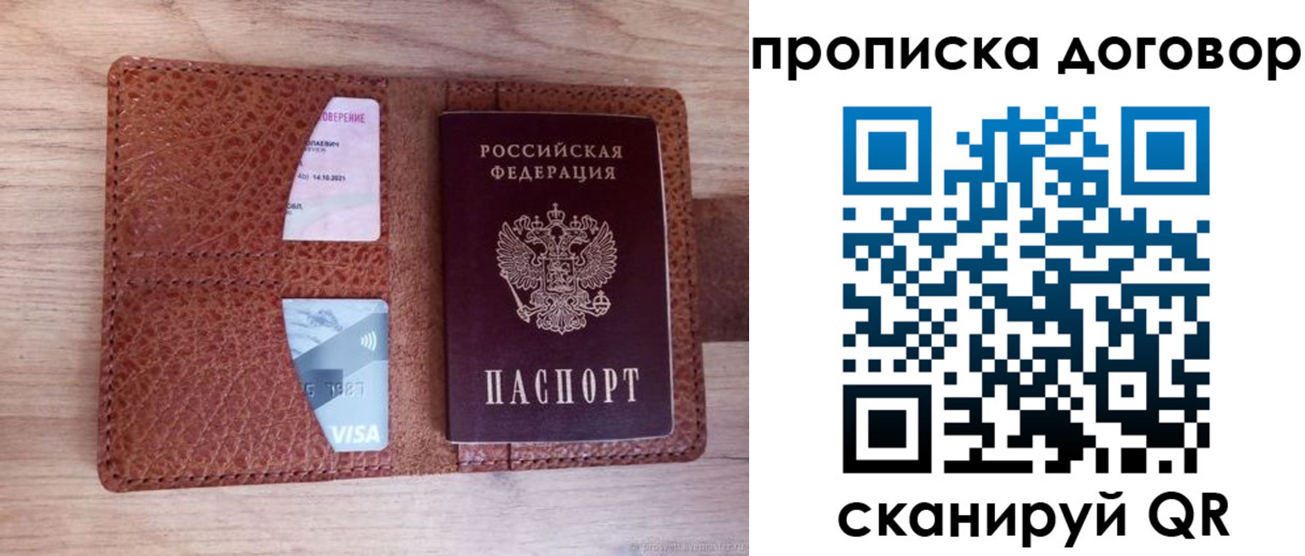 прописка для военкомата в Астрахани