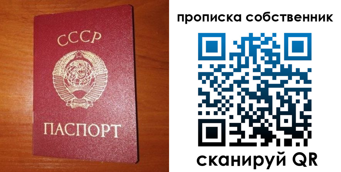 временная регистрация гарантия в Астрахани