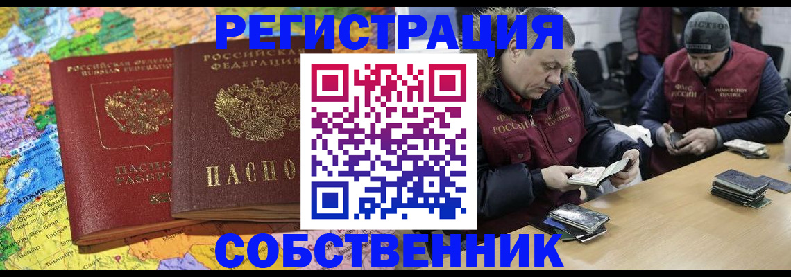 где прописаться в Астрахани