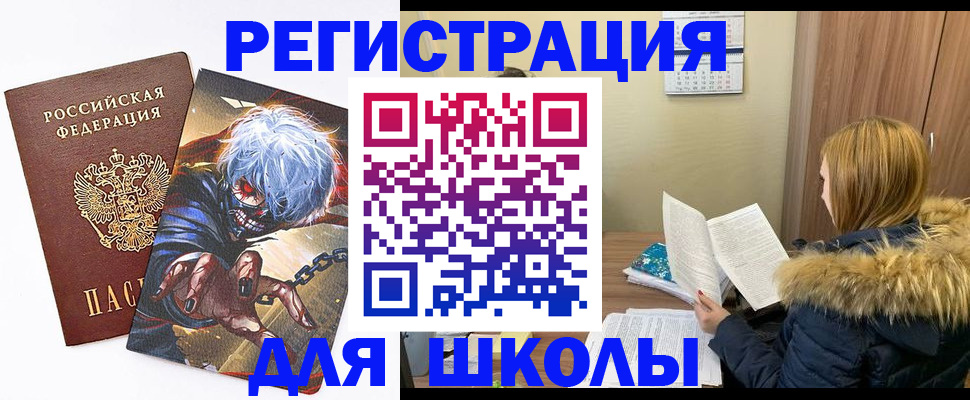 временная регистрация собственник в Астрахани