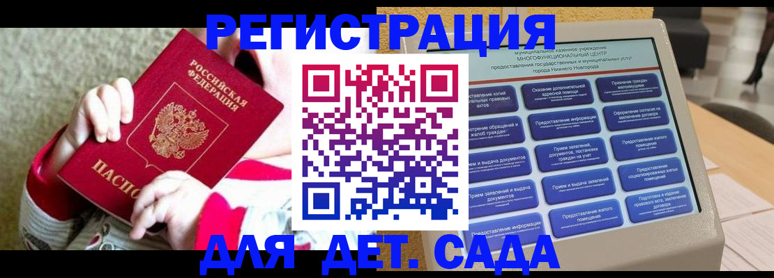 прописка штамп в Астрахани